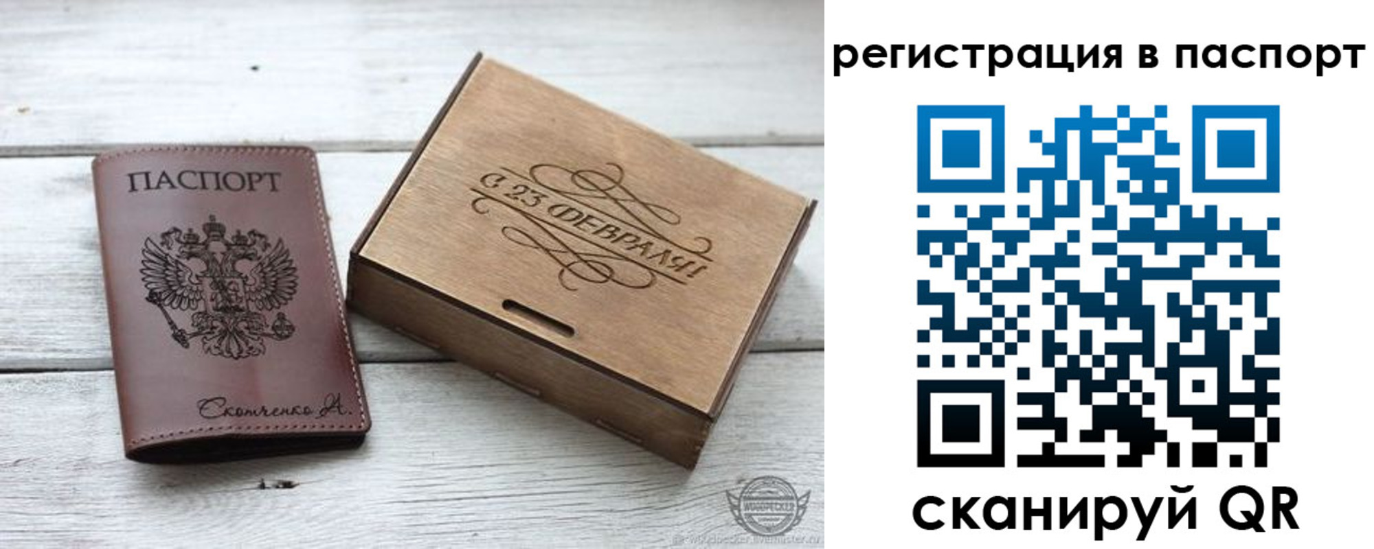 временная регистрация поиск в Симе