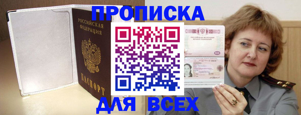 временная регистрация для всех в Симе